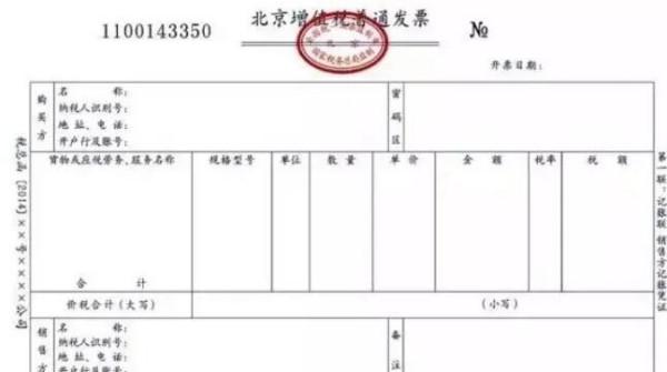 关于银行签证费发票的探讨