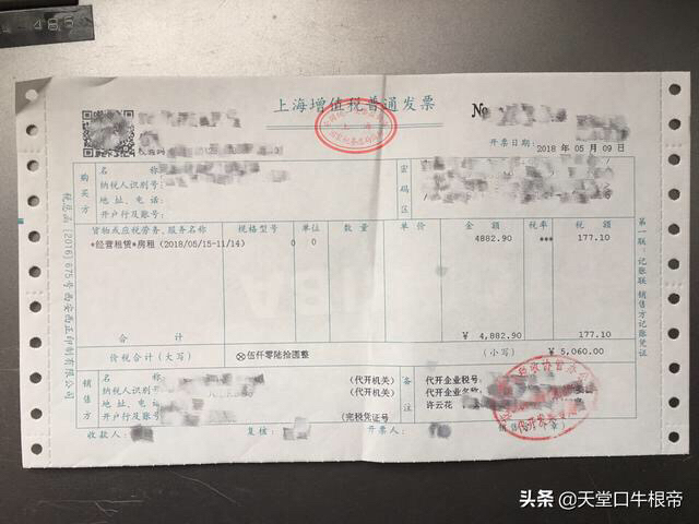 房租发票税率在2020年的变化及其影响