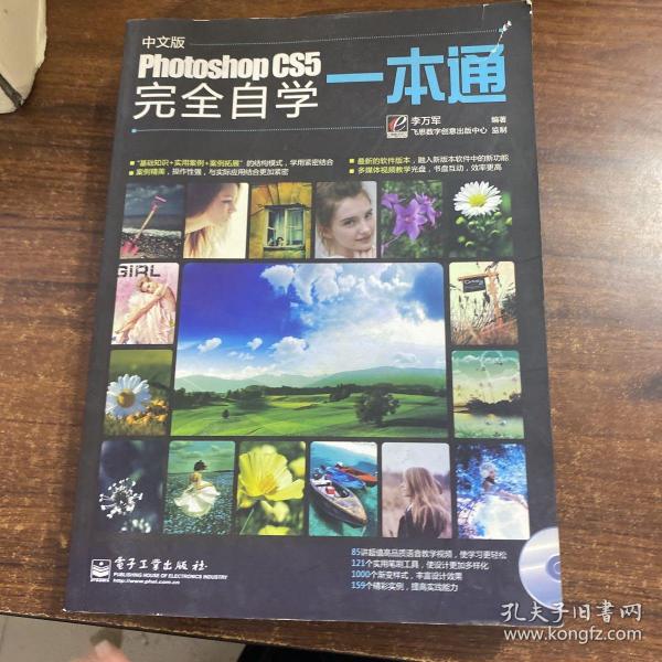 CS5完全自学一本通，从零开始的编程之旅