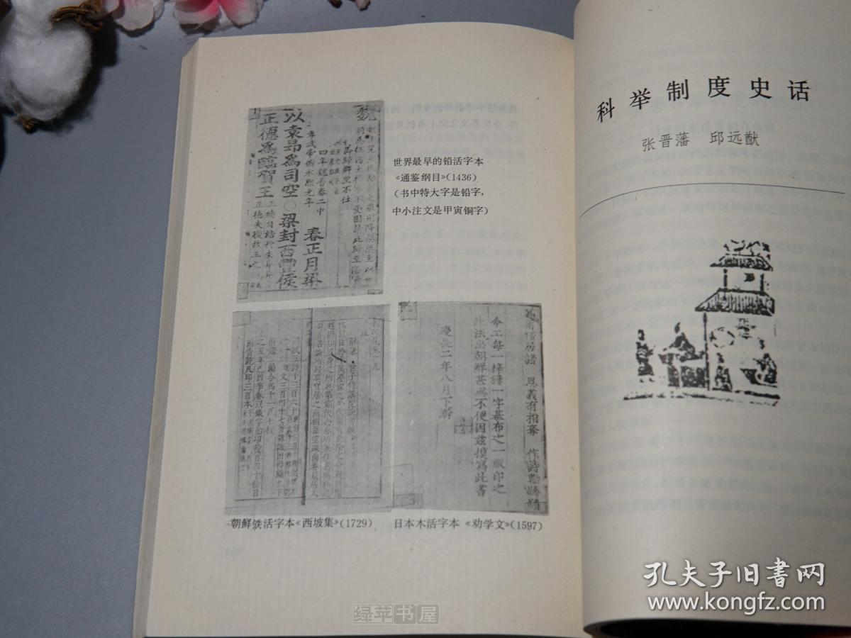 一本书读懂中国历史文化大全集