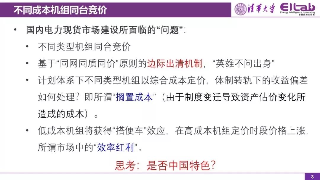 深度解读2015年电力补贴文件