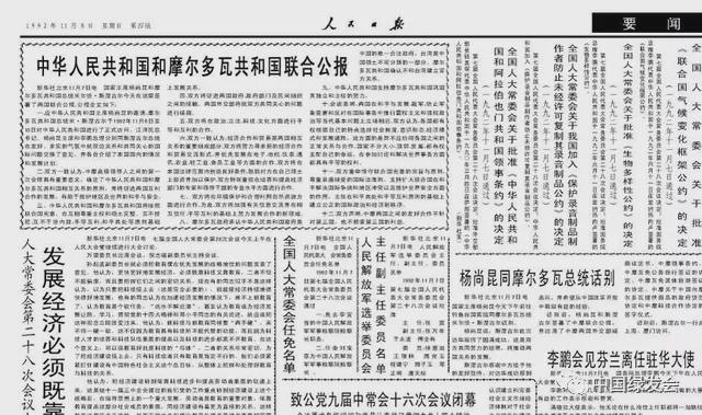 中发2001年9号文件及其深远影响