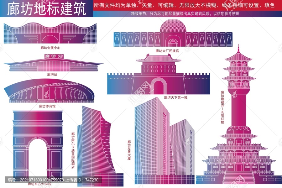 廊坊景点图标，探索这座城市的魅力地标