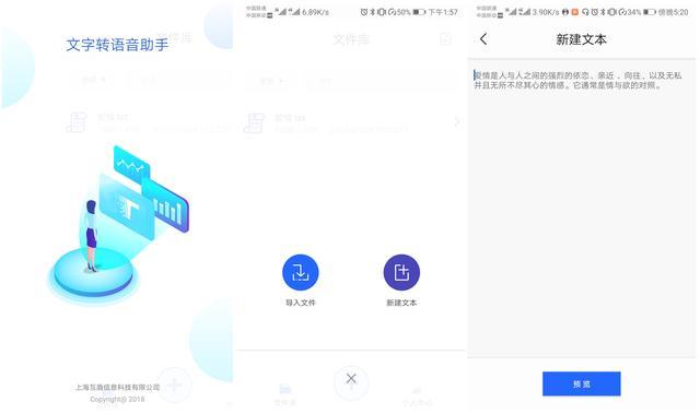 语音转成文字在线，革新交流方式的强大工具