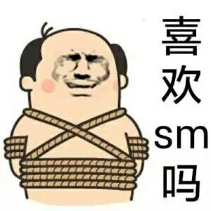 SM可爱表情包，网络时代的萌趣符号