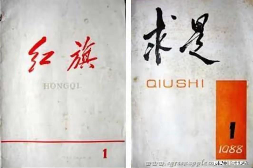 红旗杂志的价格探究，历史、现状与未来
