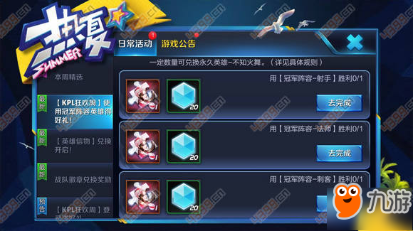 2015年Edge阵容，重塑电竞荣耀