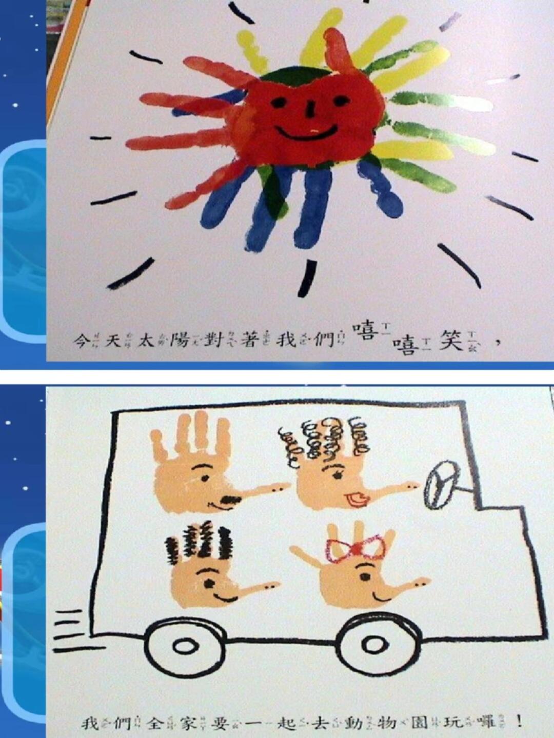 大班美术手型画说课稿