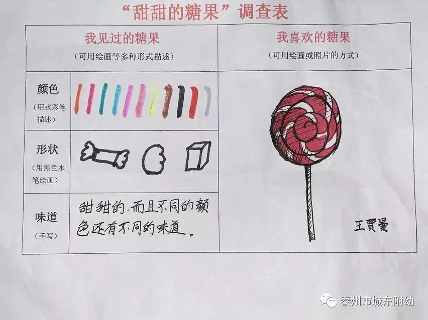 糖果美术课教案
