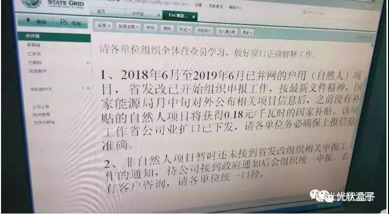 户用光伏补贴文件详解