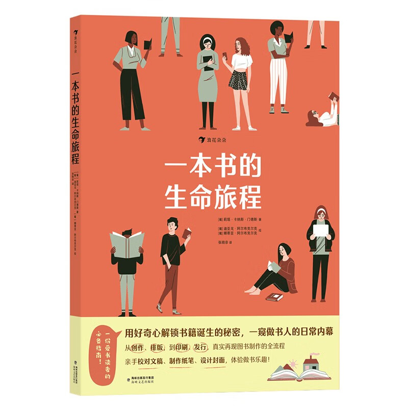一本书的历史，从诞生到传承的旅程