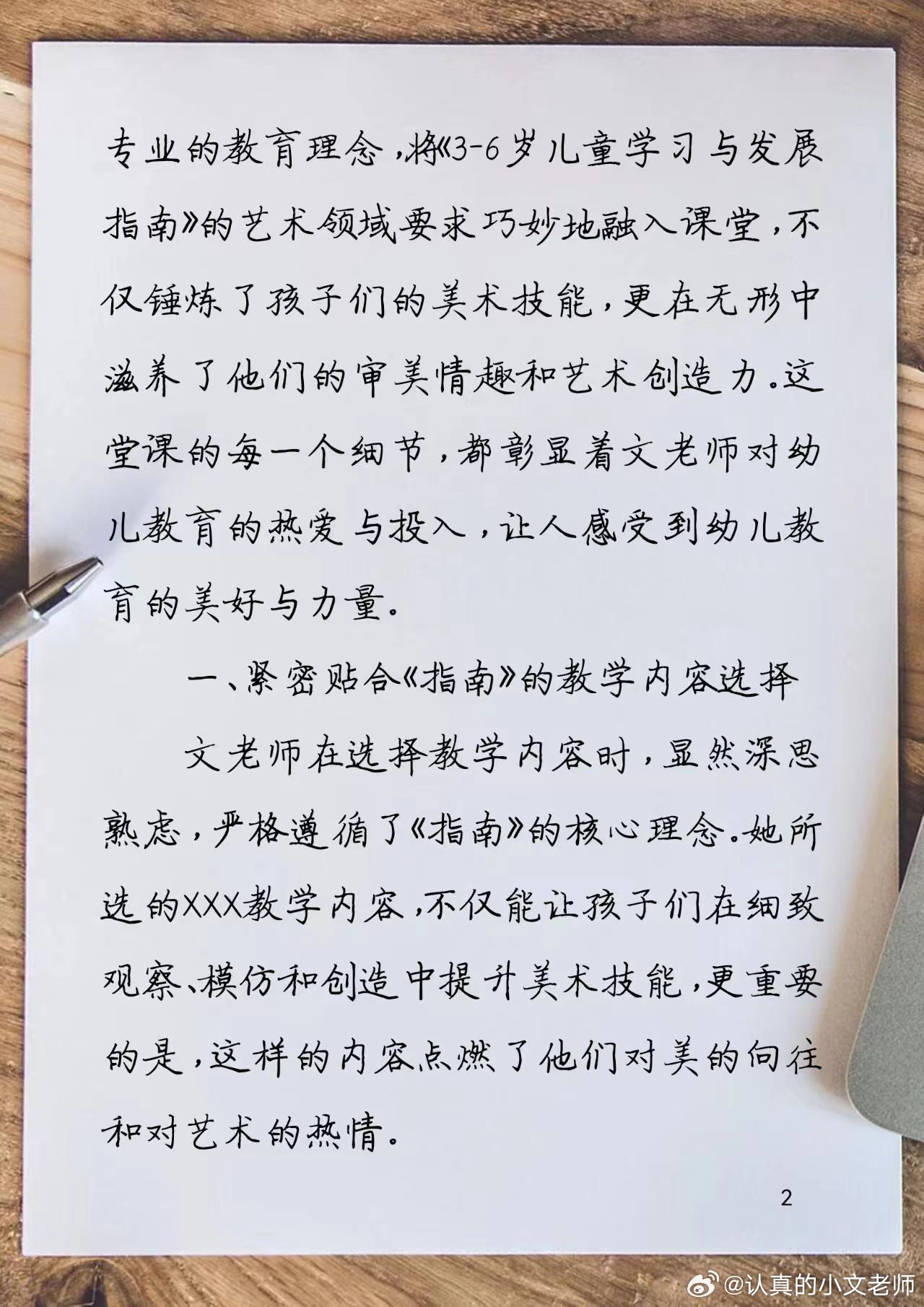 大班美术活动评课稿，探索与启示