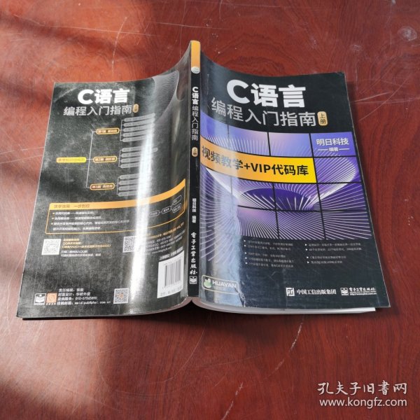 我的第一本C语言书