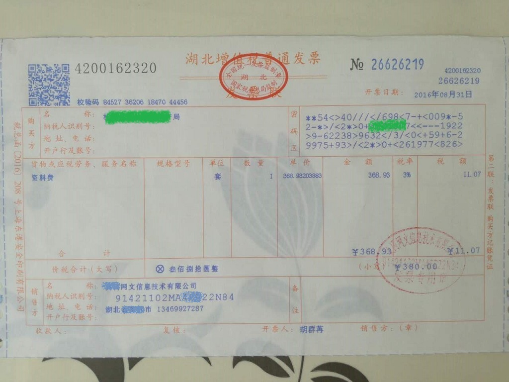 流水发票，企业运营中的关键一环