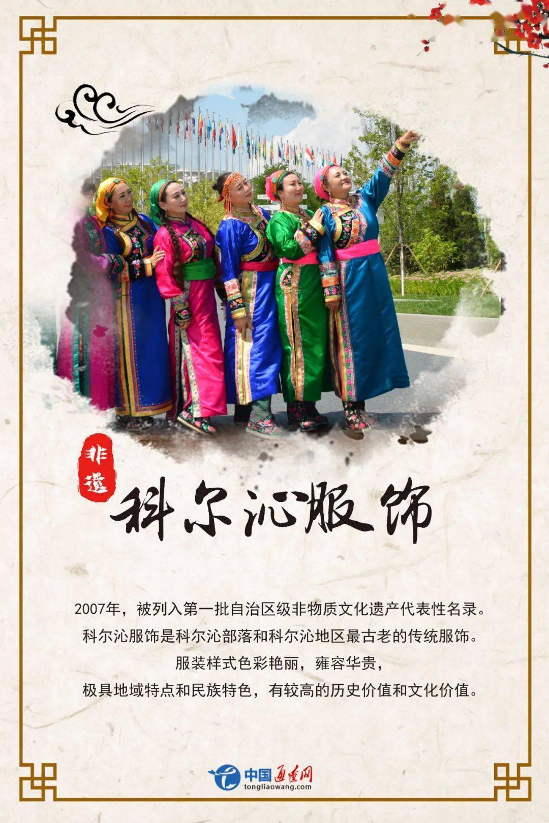 蒙文书一本，探寻蒙古族文化的独特魅力