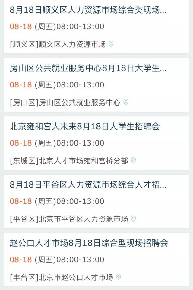 北京自动门招聘，探索职业新机遇