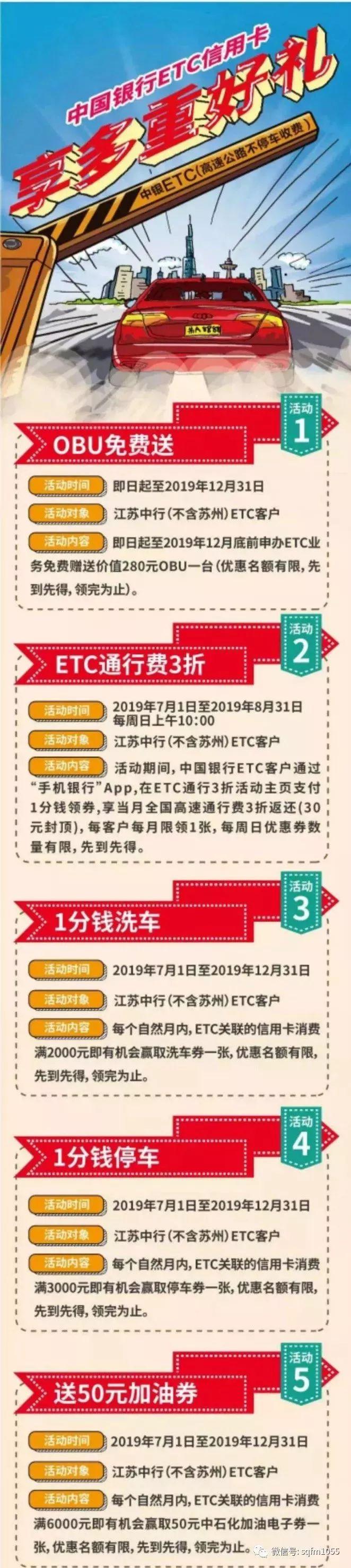 中行ETC发票打印，便捷高效，无忧出行