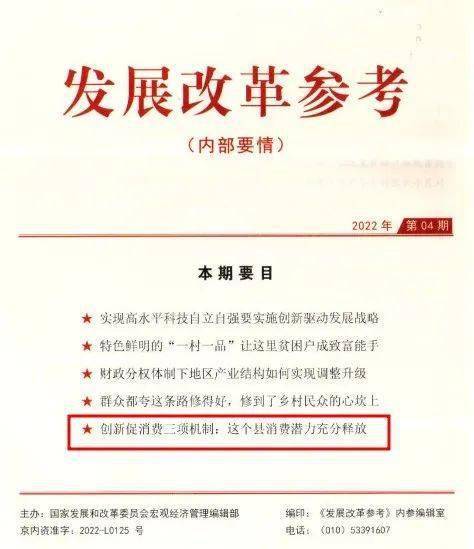 发改委红头文件，政策引领，推动社会经济发展