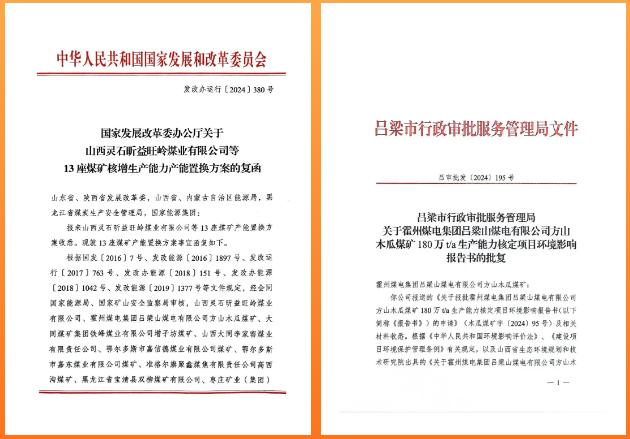 煤电冶一体化投标文件详解