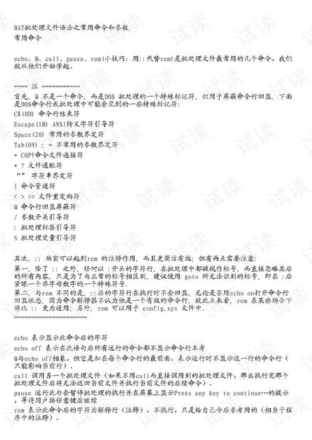 探究531文件，背景、内容与影响