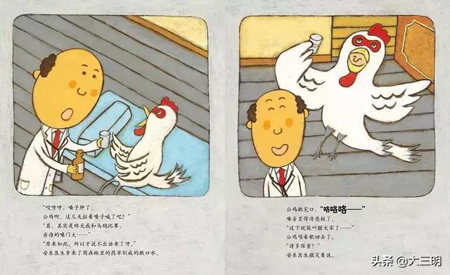 小班美术大公鸡，创意与乐趣的结合