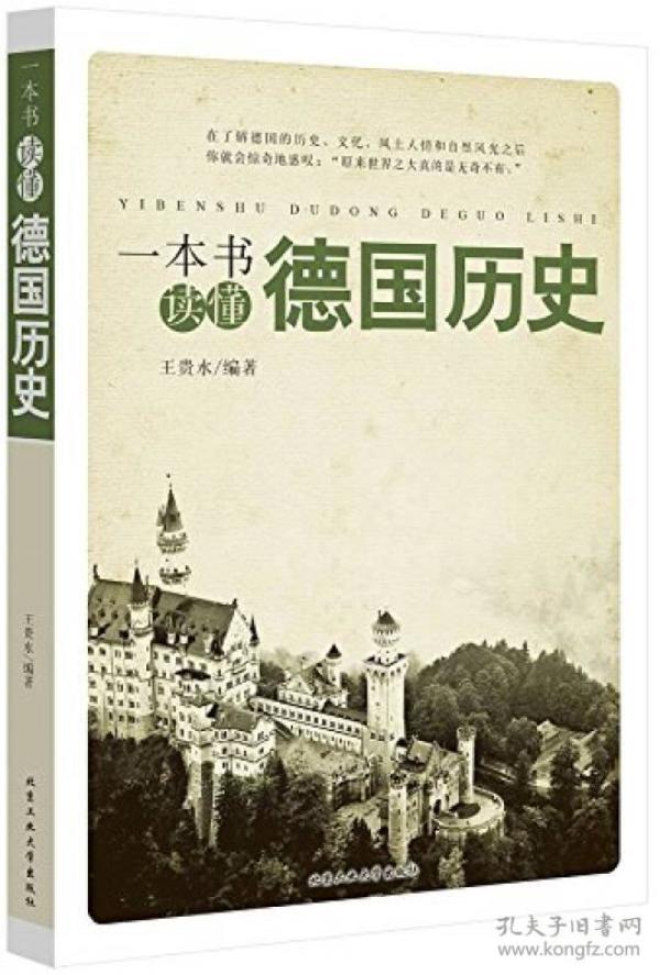 一本书读懂美国历史，下载与解读