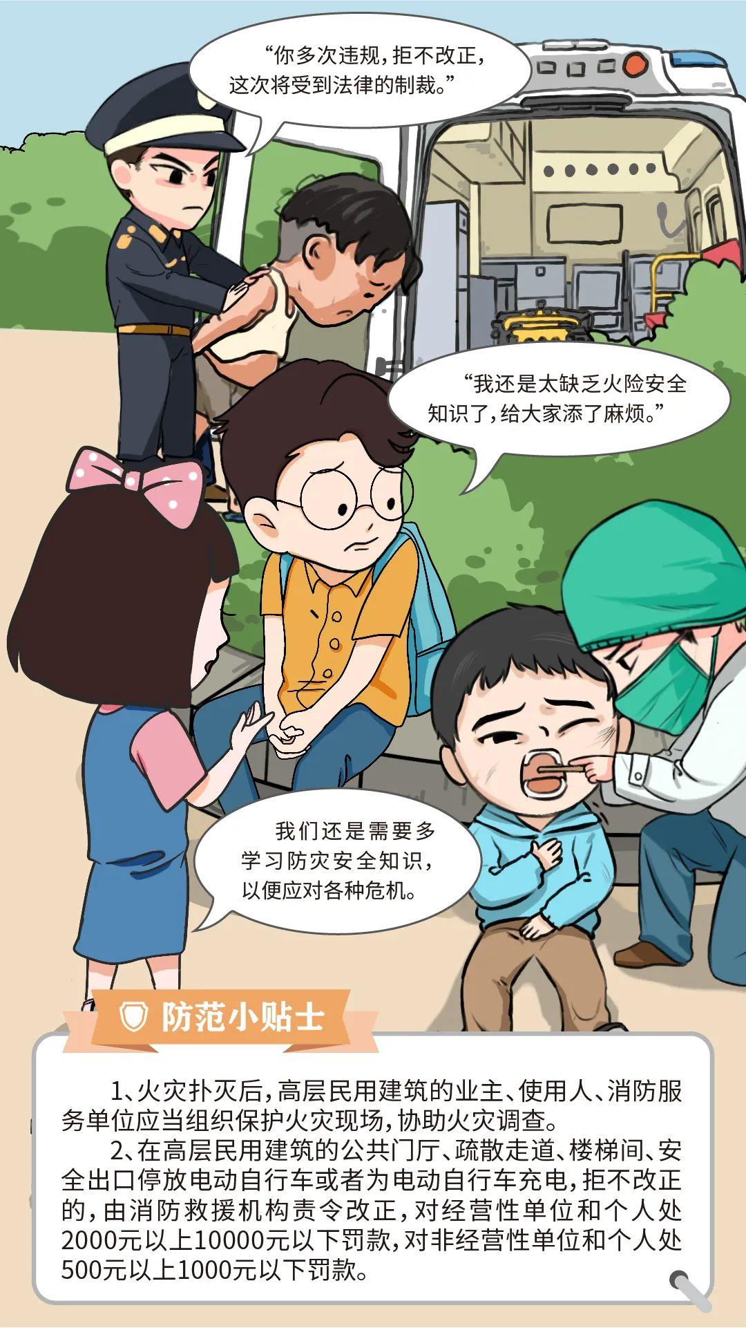 一本科普漫画，打破知识壁垒，引领科普新风潮