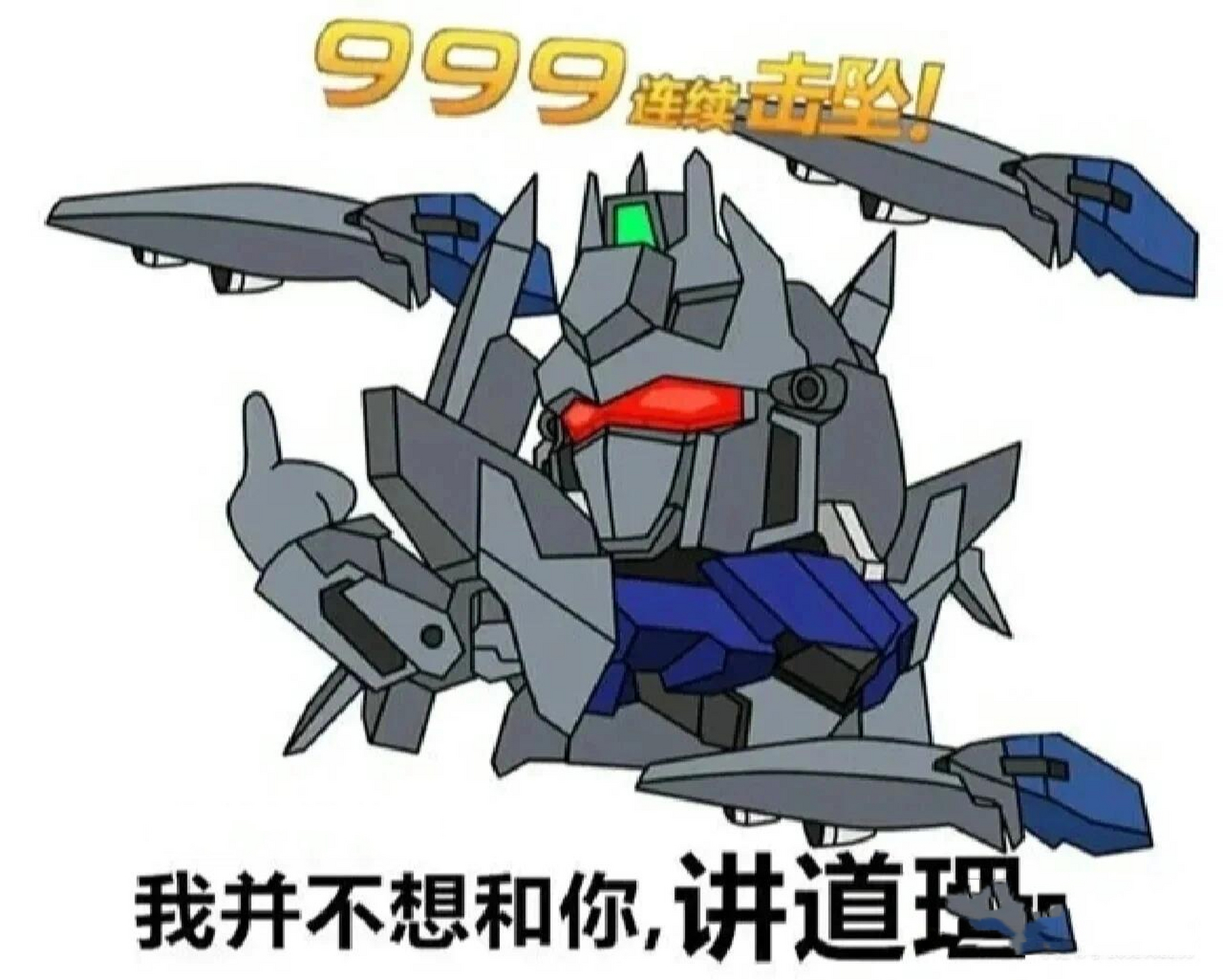 高达表情包，文化与娱乐的新风尚
